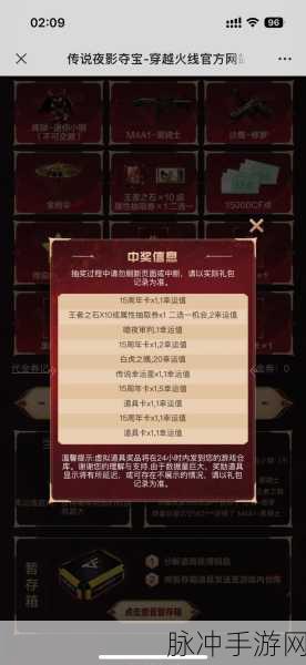 CF 传说夜影活动全解析 畅玩秘籍在此