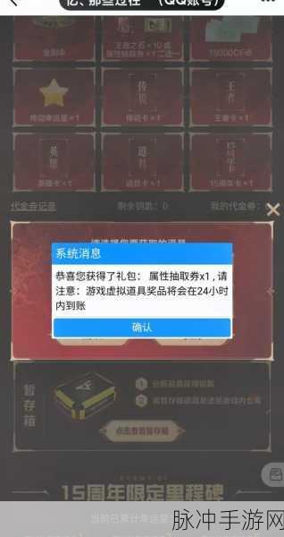CF 传说夜影活动全解析 畅玩秘籍在此