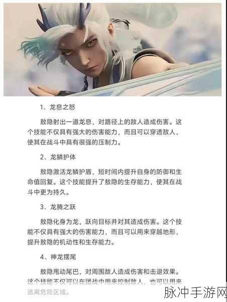 王者荣耀，克制敖隐的全方位攻略秘籍