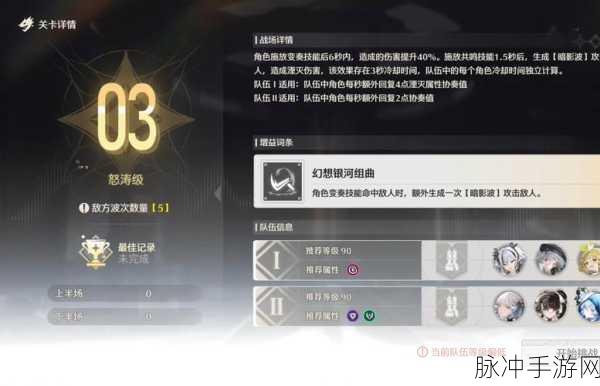 鸣潮炽霞武器搭配全解析，助你称霸战场