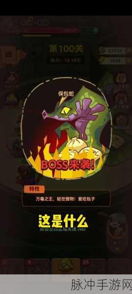 咸鱼之王 2800 关通关秘籍大揭秘