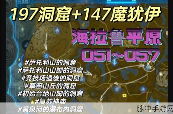 塞尔达传说王国之泪，获取丘丘胶秘籍大公开