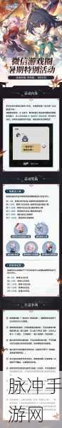 崩坏星穹铁道，气球永不落幕成就全解析
