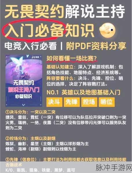 无畏契约重开指令全解析，助你畅玩手游
