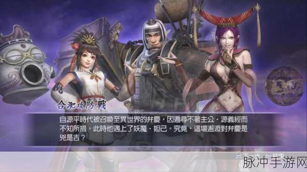 无双大蛇 3 凌统全解析，英勇战将的辉煌之路