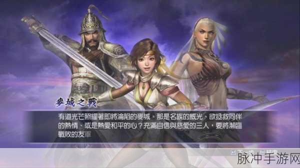 无双大蛇 3 凌统全解析，英勇战将的辉煌之路