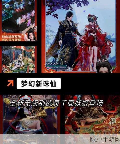 诛仙 2 手游上线时间大揭秘及精彩前瞻