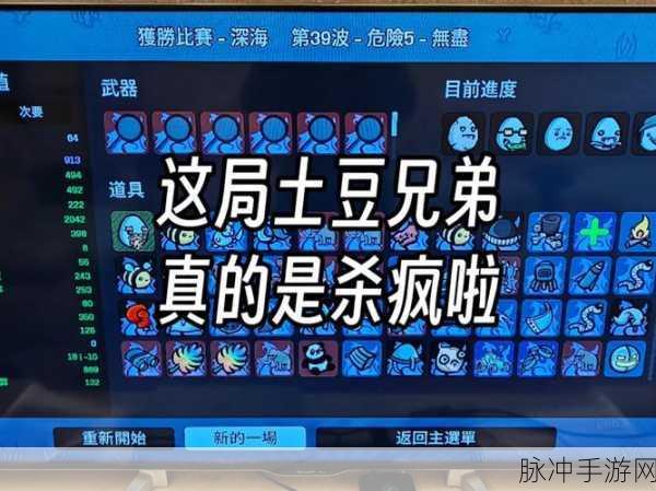 土豆兄弟谁是最强角色？深度解析与攻略