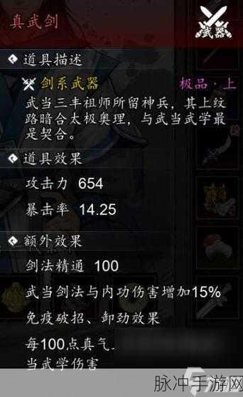 逸剑风云决全武学代码秘籍大公开