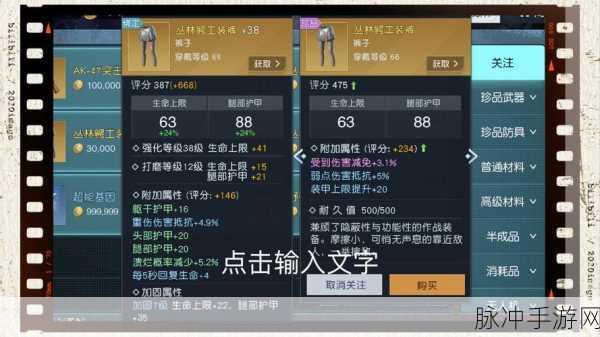 黎明觉醒装备改造词条的精准抉择指南