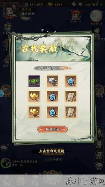 自创武林元宝花费的最优策略指南