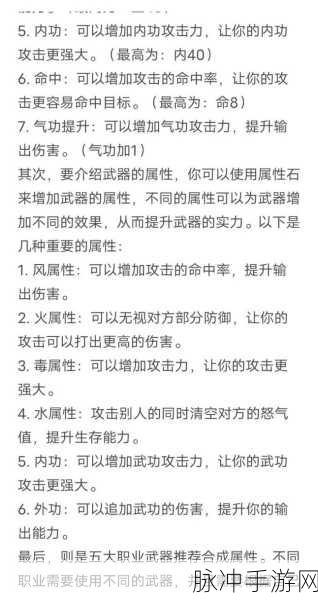 热血江湖手游，装备合成与强化的深度指南