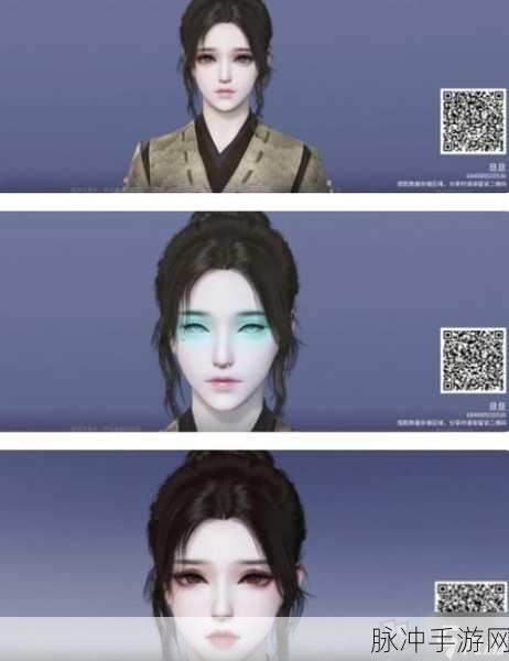 全面解析永劫无间捏脸二维码的使用指南