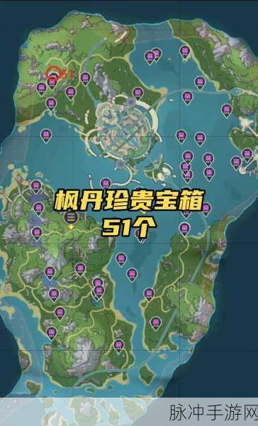 原神珍贵宝箱获取全攻略秘籍