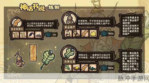 饥荒手游紫宝石代码全解析
