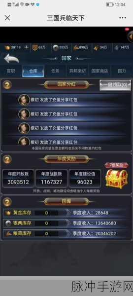 三国兵临天下微信小程序小游戏 2024 兑换码全攻略