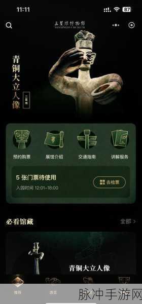 原神三星堆博物馆联动活动全攻略指南
