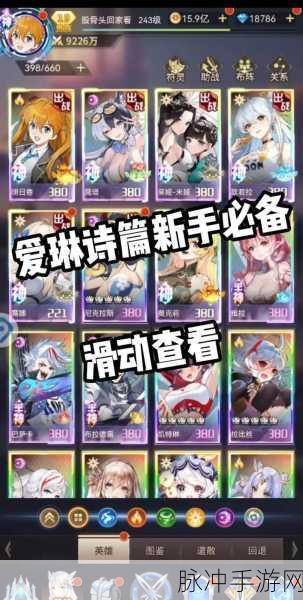 爱琳诗篇300 抽 1000w 钻石激活码全攻略