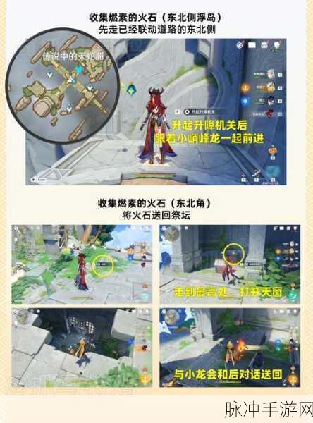 原神幕后奇遇任务全攻略指南