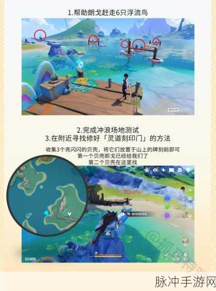 原神幕后奇遇任务全攻略指南