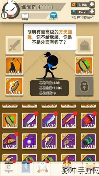 畅玩我功夫特牛内置菜单版 免广告畅享极致体验