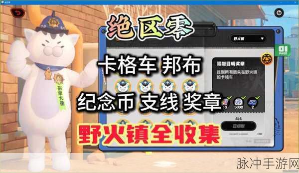 绝区零梯子纪念币高效收集指南