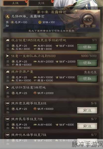 三国志战略版华为端电脑畅玩攻略