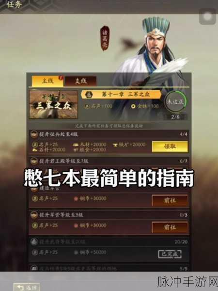三国志战略版华为端电脑畅玩攻略