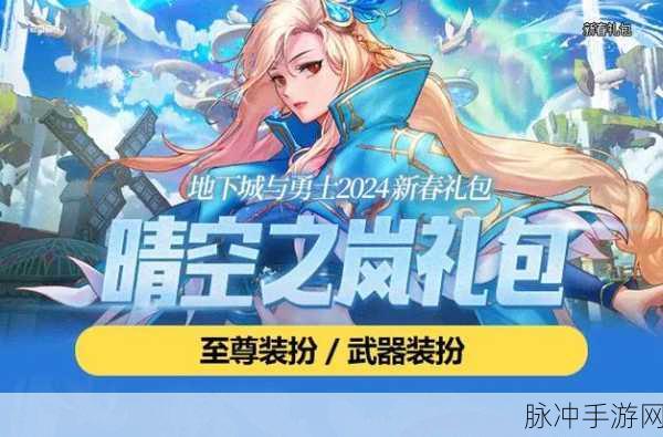 浮石之旅 2024 最新通用礼包激活码大放送与深度攻略