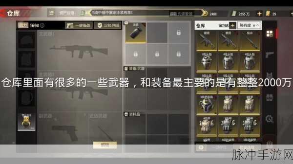 超凡先锋，深度解析诱饵弹及相关道具