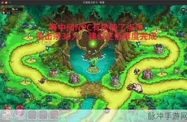王国保卫战 5 自然之怒成就解锁全攻略