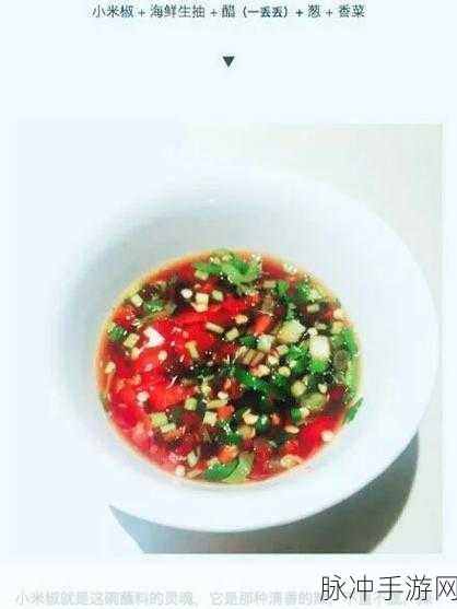 天涯明月刀手游，麻椒鲜笋食谱大揭秘