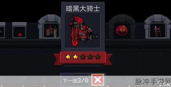 元气骑士前传，暗黑大骑士的剑获取秘籍