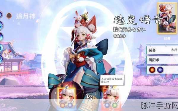 决战平安京追月神月桂流云皮肤返场时间大揭秘