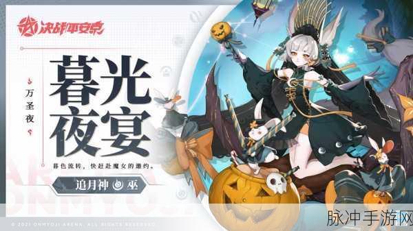 决战平安京追月神月桂流云皮肤返场时间大揭秘
