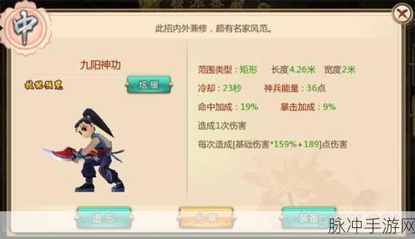 热血江湖手游，融灵丹获取秘籍大公开