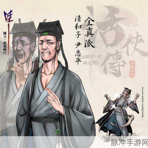 活侠传温阳活血符学习全攻略