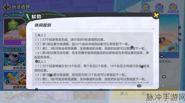 元梦之星，iOS 与安卓互登机制全解析