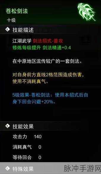 逸剑风云决易筋经获取秘籍大公开