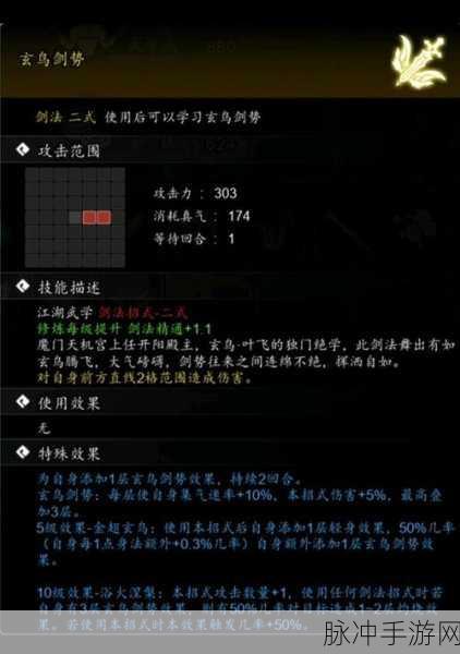 逸剑风云决易筋经获取秘籍大公开