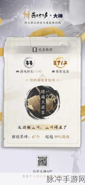 燕云十六声仲吕测试报名指南全解析