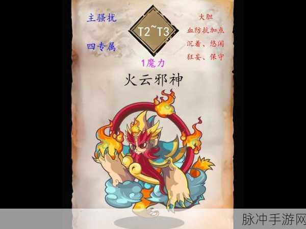 洛克王国手游，火云邪神实力全解析