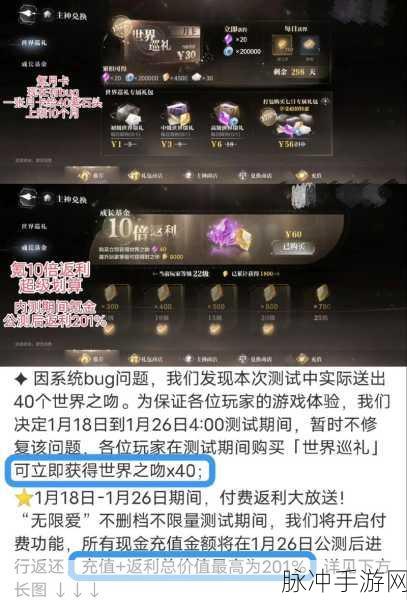 世界之外礼包兑换码兑换及输入全指南