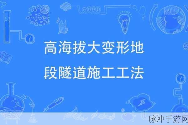 都市天际线挖隧道秘籍，方法全解析