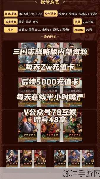 超级三国志礼包兑换码全攻略