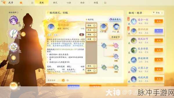 射雕轻剑副武器的绝佳搭配秘籍
