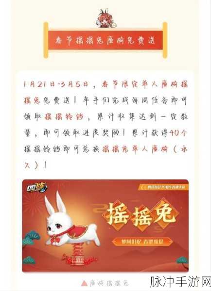 QQ 飞车手游直播抢红包秘籍大公开