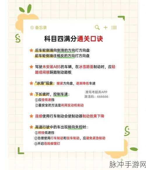 神探小秀才第 3 关通关秘籍大揭秘