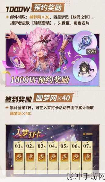 无尽梦回新手保底选择指南，开启梦幻之旅