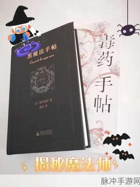 汉字魔法之什么香味通关秘籍大揭秘